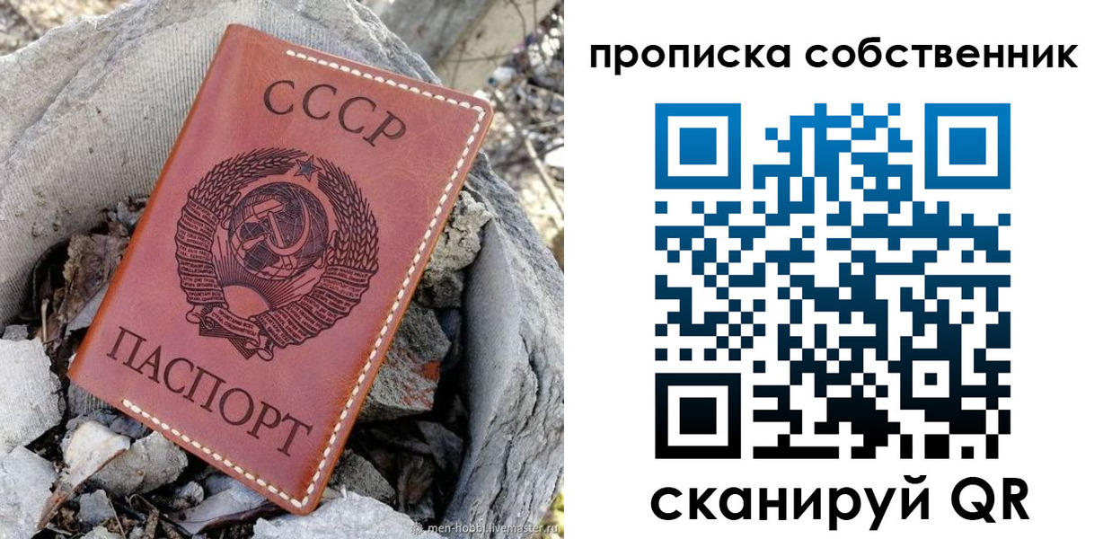 где прописаться в Астраханской области