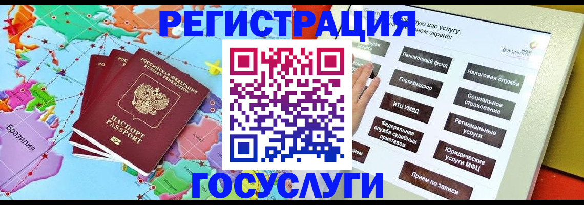 регистрация для школы в Астраханской области