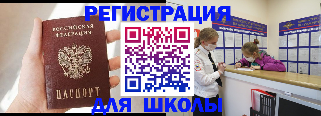 временная регистрация госуслуги в Астраханской области