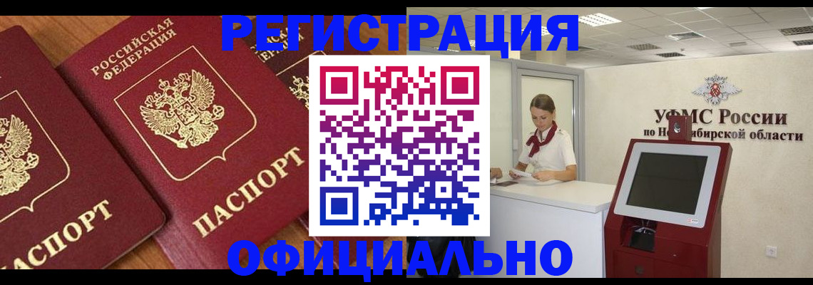временная прописка в Астраханской области